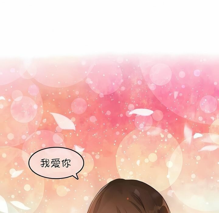 《一個變態的日常生活》漫画 第80話