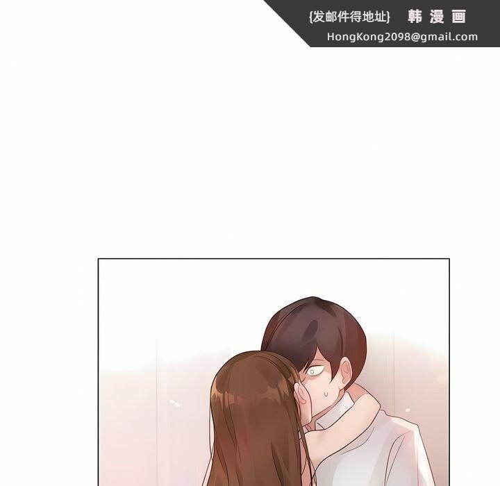 《一個變態的日常生活》漫画 第81話