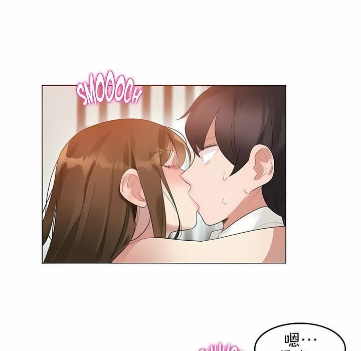 《一個變態的日常生活》漫画 第81話