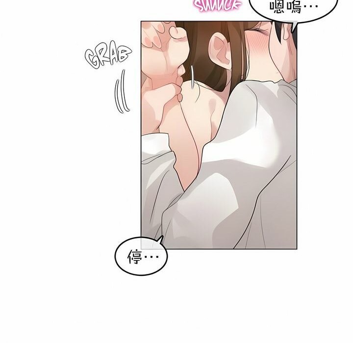 《一個變態的日常生活》漫画 第81話