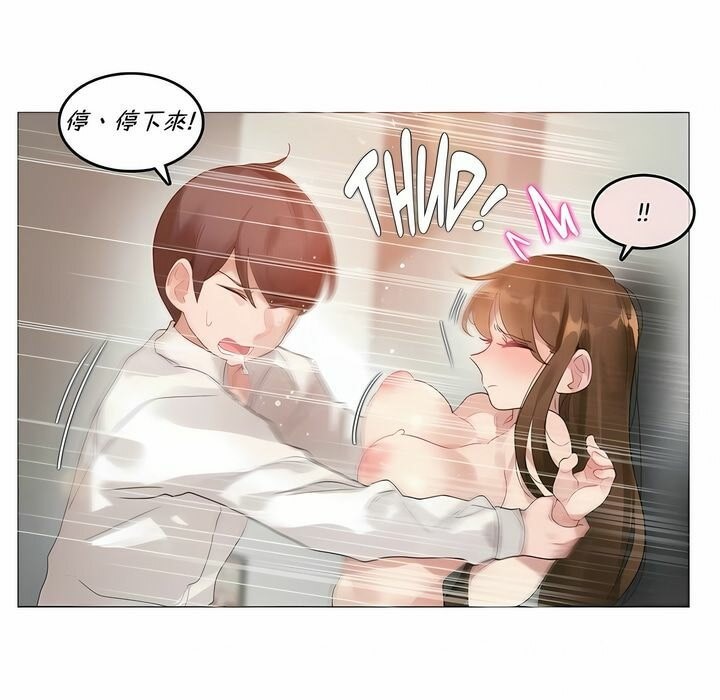 《一個變態的日常生活》漫画 第81話