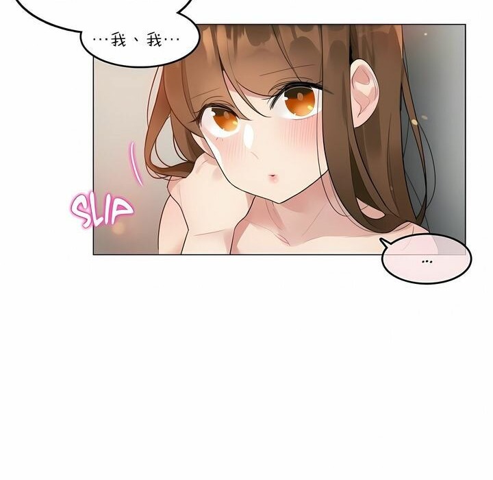 《一個變態的日常生活》漫画 第81話