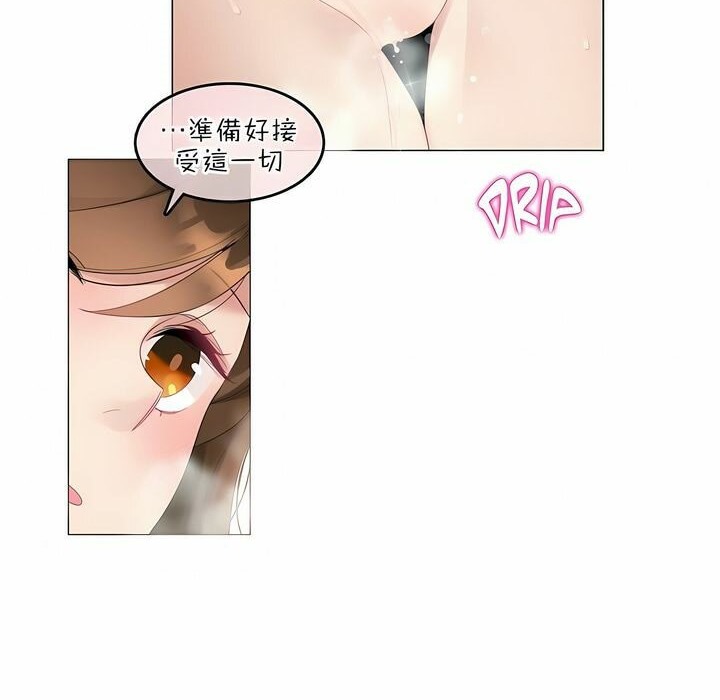 《一個變態的日常生活》漫画 第81話