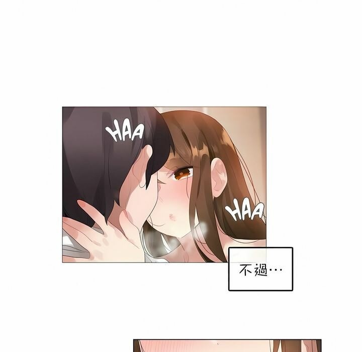 《一個變態的日常生活》漫画 第81話