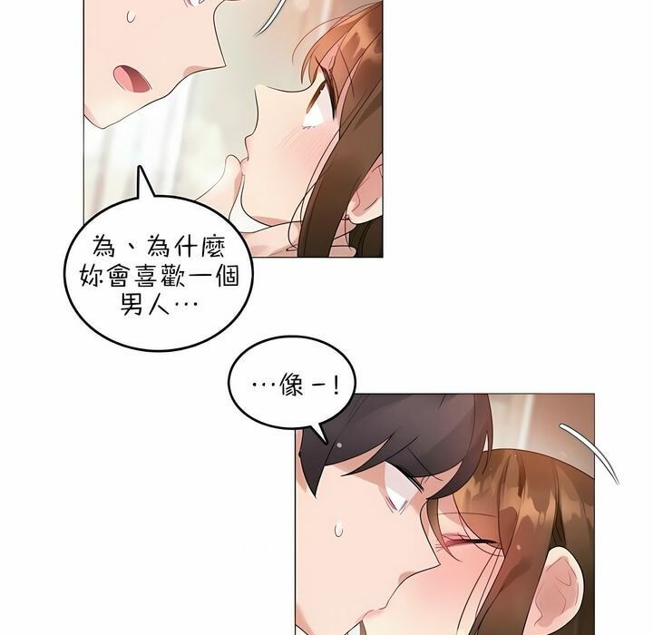 《一個變態的日常生活》漫画 第81話