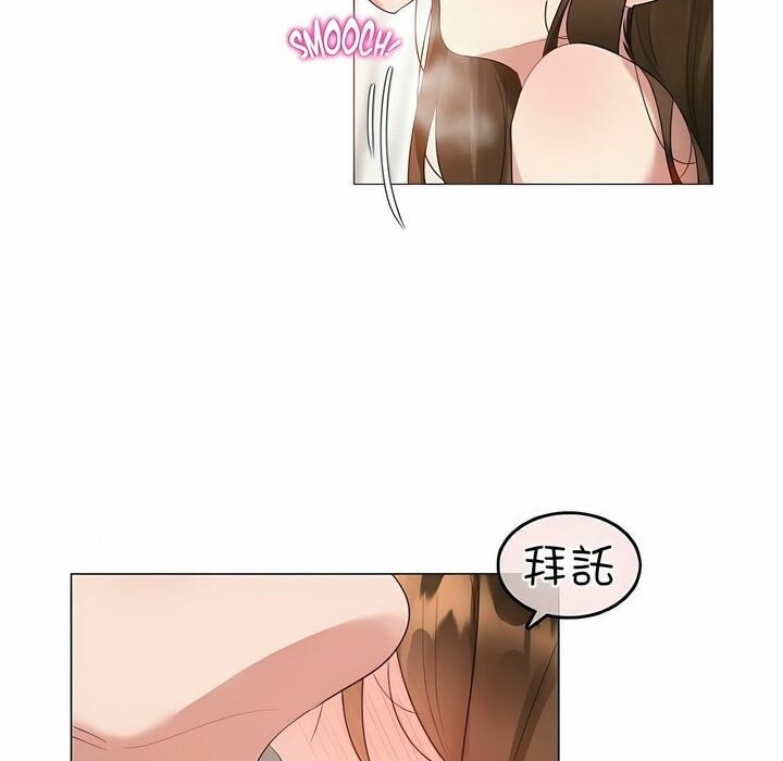 《一個變態的日常生活》漫画 第81話