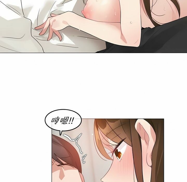 《一個變態的日常生活》漫画 第81話