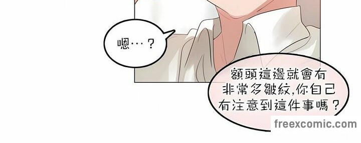 《一個變態的日常生活》漫画 第81話