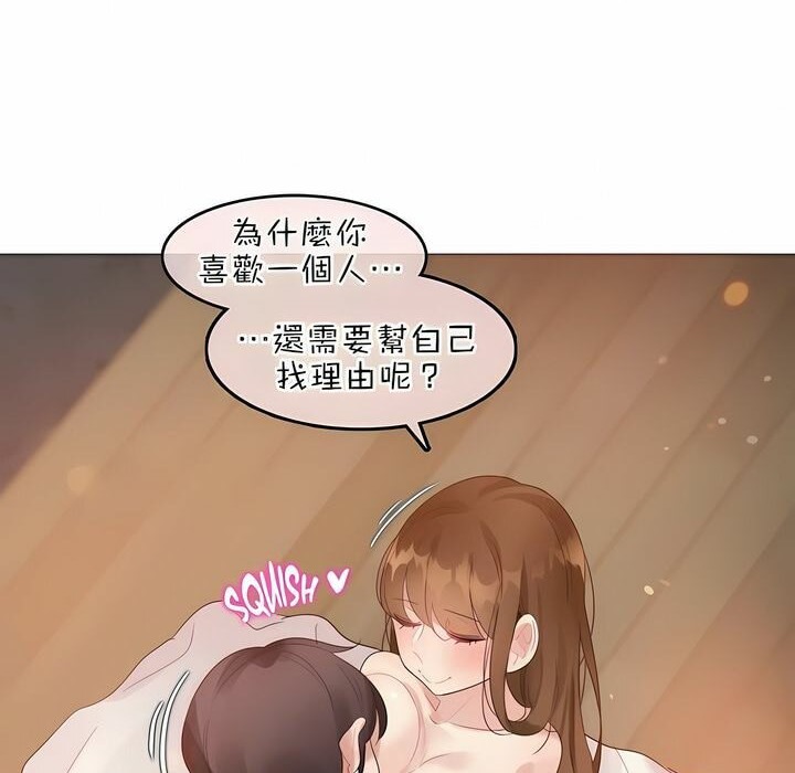 《一個變態的日常生活》漫画 第81話