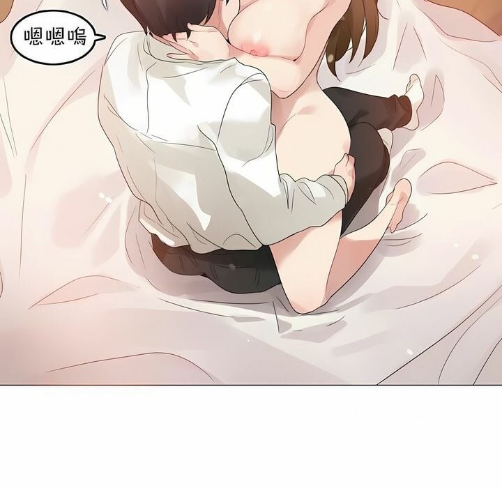 《一個變態的日常生活》漫画 第81話