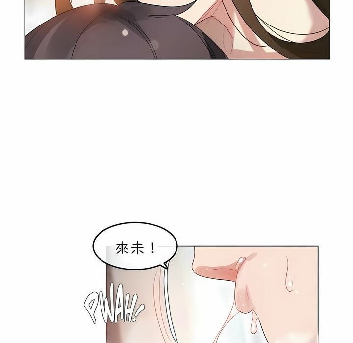 《一個變態的日常生活》漫画 第81話