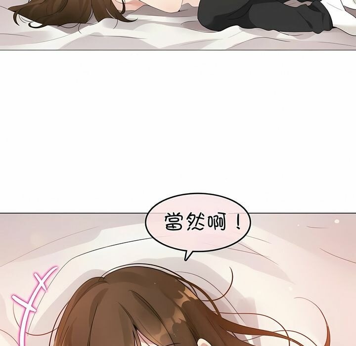 《一個變態的日常生活》漫画 第81話