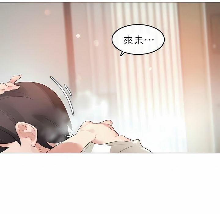 《一個變態的日常生活》漫画 第81話
