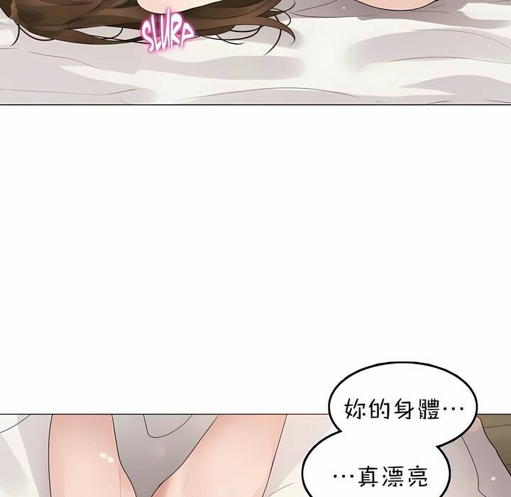 《一個變態的日常生活》漫画 第81話