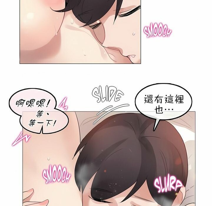 《一個變態的日常生活》漫画 第81話