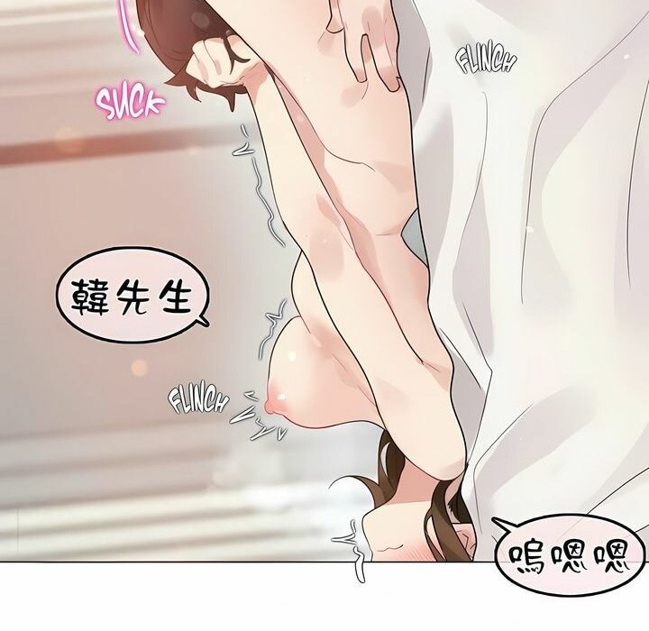 《一個變態的日常生活》漫画 第81話