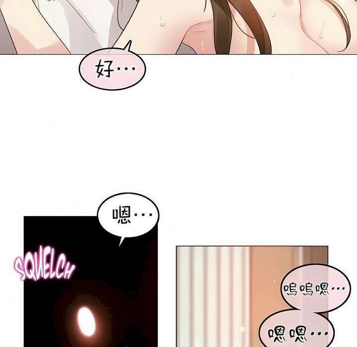 《一個變態的日常生活》漫画 第81話