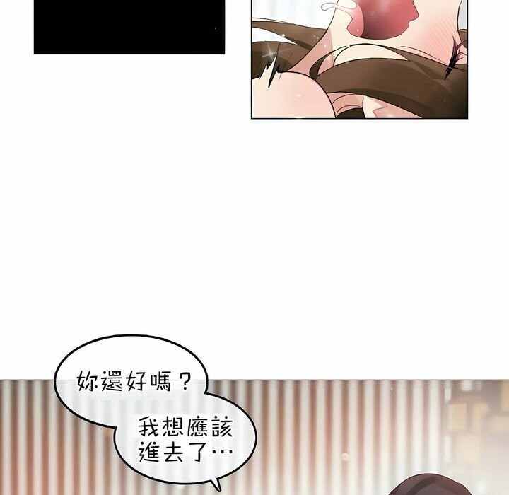 《一個變態的日常生活》漫画 第81話