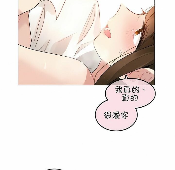 《一個變態的日常生活》漫画 第81話