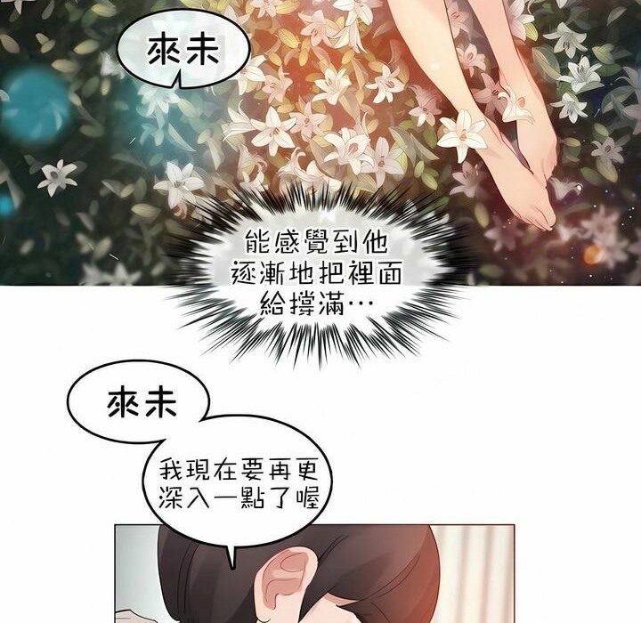 《一個變態的日常生活》漫画 第82話