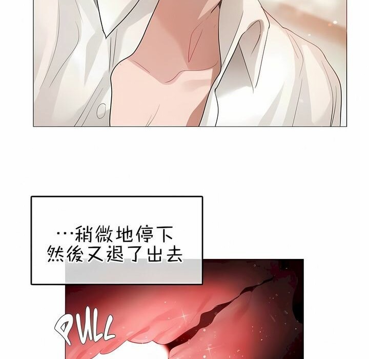 《一個變態的日常生活》漫画 第82話