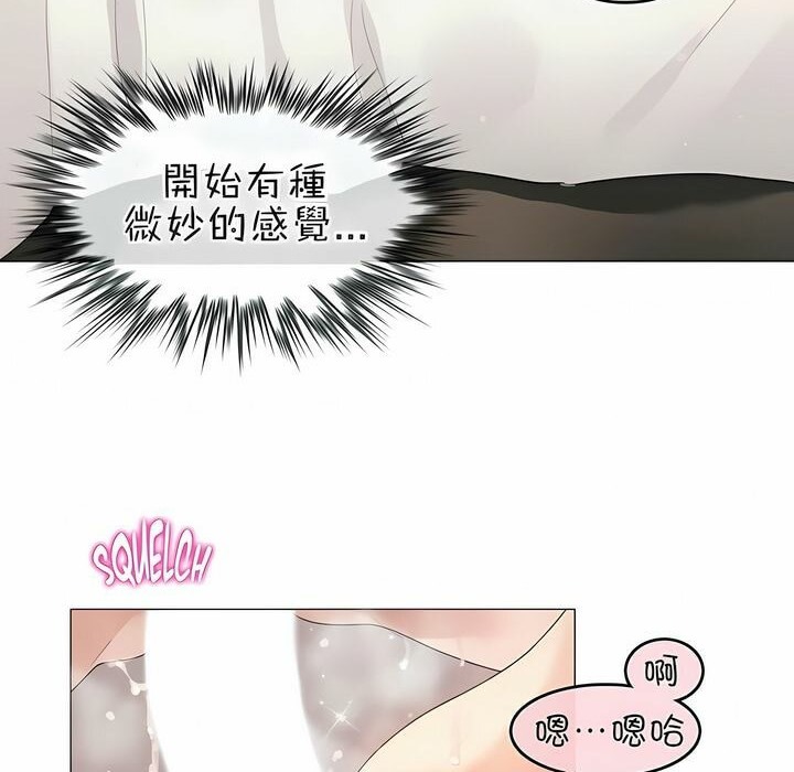 《一個變態的日常生活》漫画 第82話