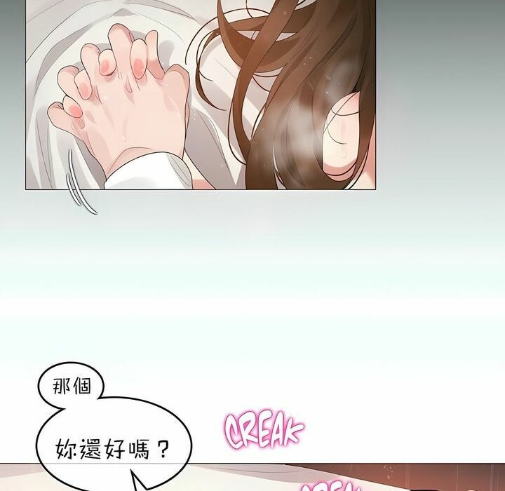 《一個變態的日常生活》漫画 第82話