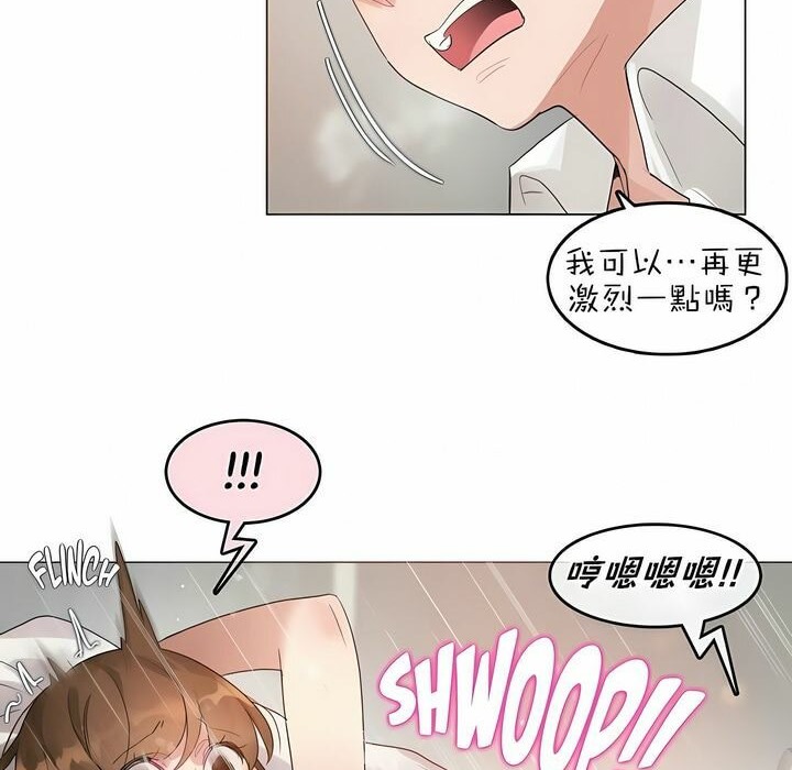 《一個變態的日常生活》漫画 第82話