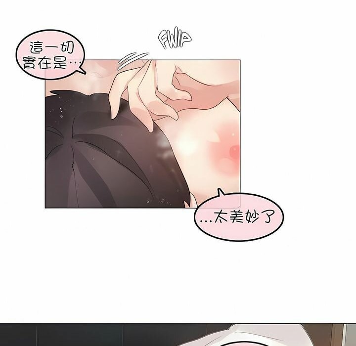 《一個變態的日常生活》漫画 第82話