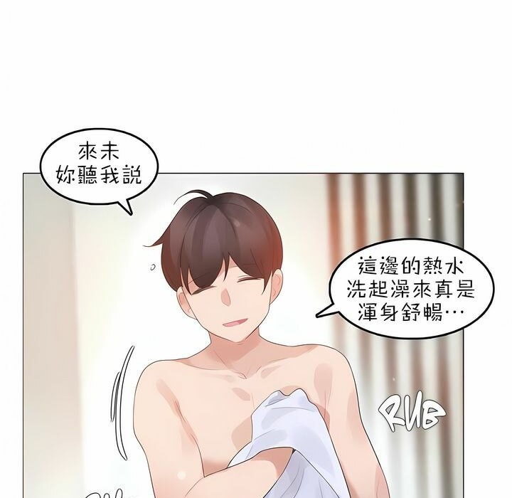《一個變態的日常生活》漫画 第82話