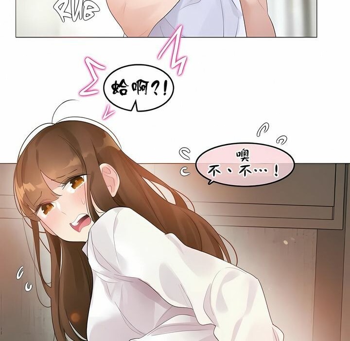 《一個變態的日常生活》漫画 第82話