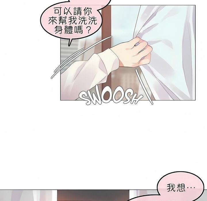 《一個變態的日常生活》漫画 第82話
