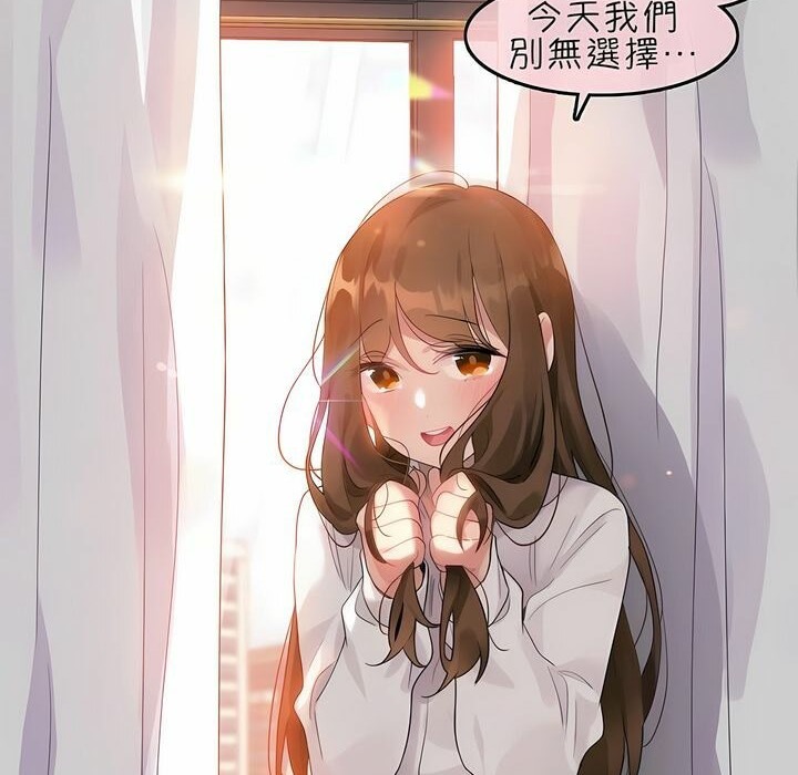 《一個變態的日常生活》漫画 第82話