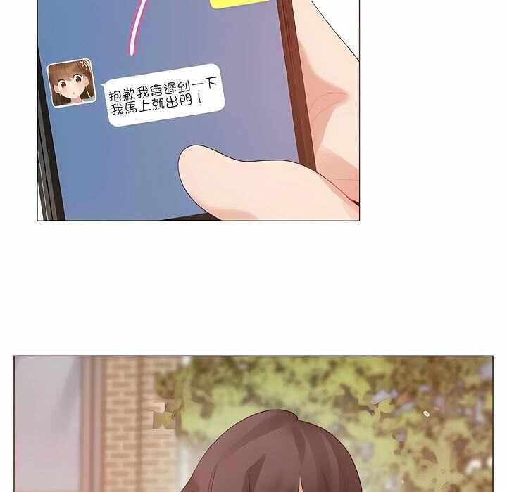 《一個變態的日常生活》漫画 第83話