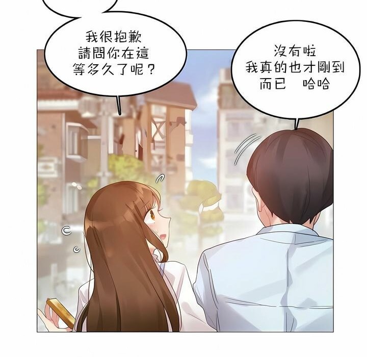 《一個變態的日常生活》漫画 第83話