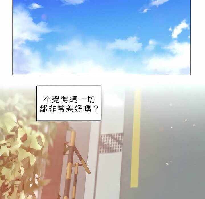 《一個變態的日常生活》漫画 第83話