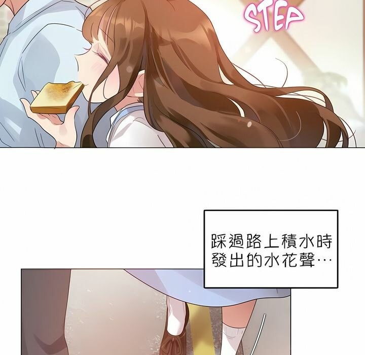 《一個變態的日常生活》漫画 第83話