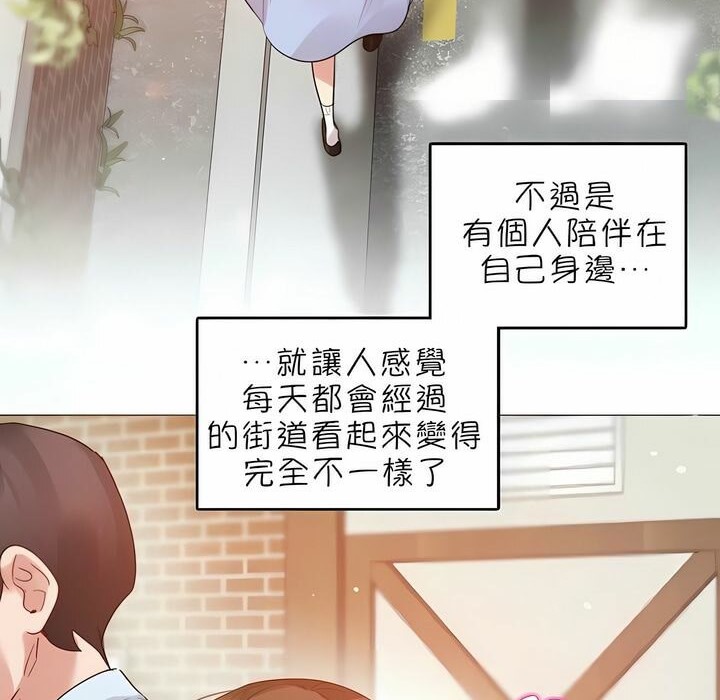 《一個變態的日常生活》漫画 第83話