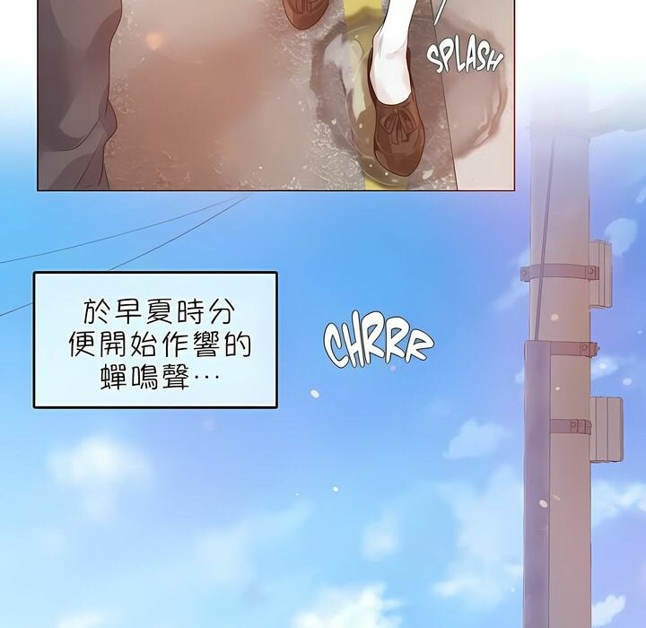 《一個變態的日常生活》漫画 第83話