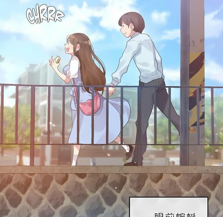 《一個變態的日常生活》漫画 第83話