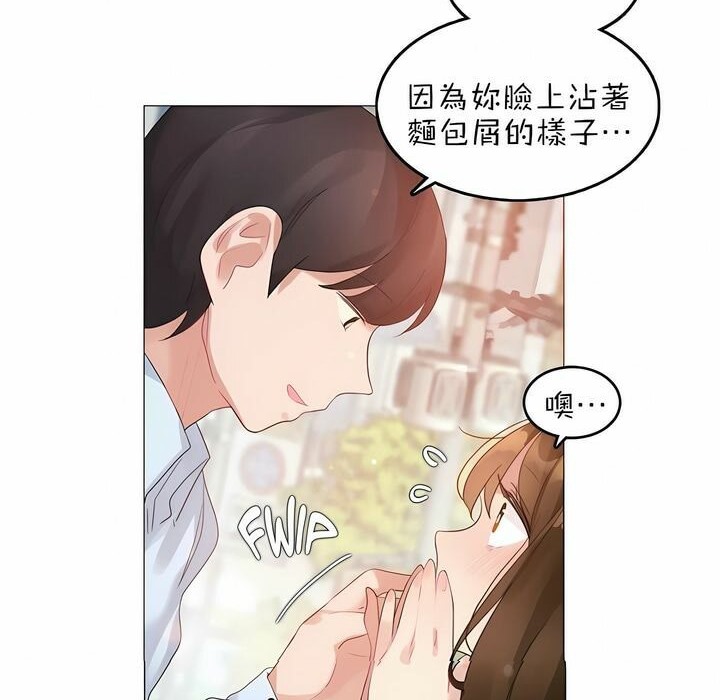 《一個變態的日常生活》漫画 第83話