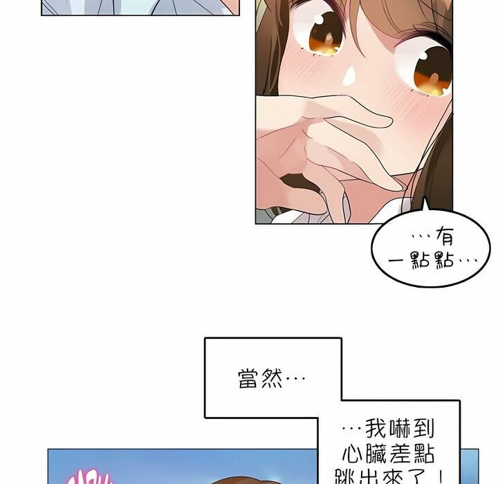 《一個變態的日常生活》漫画 第83話