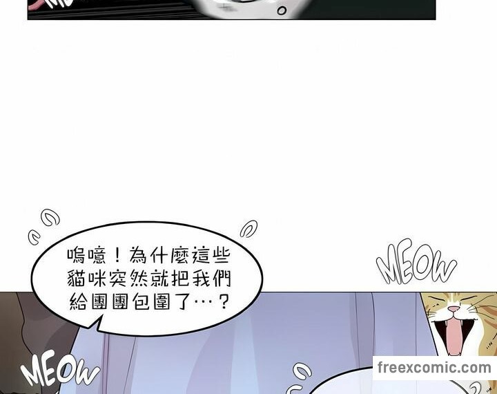 《一個變態的日常生活》漫画 第83話