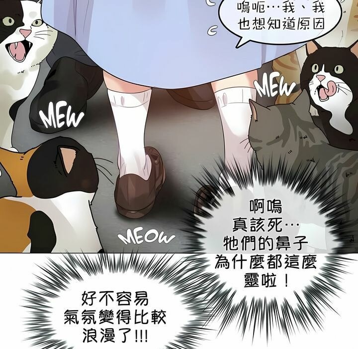 《一個變態的日常生活》漫画 第83話