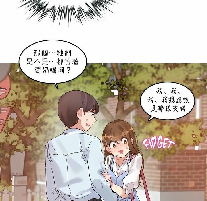 《一個變態的日常生活》漫画 第83話