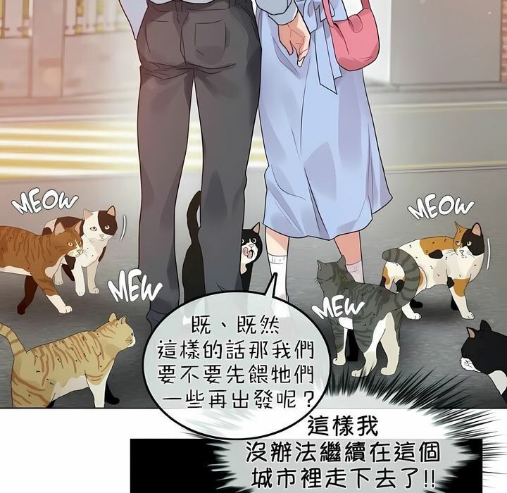 《一個變態的日常生活》漫画 第83話