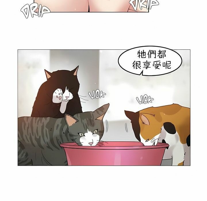 《一個變態的日常生活》漫画 第83話