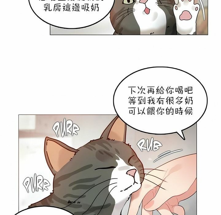 《一個變態的日常生活》漫画 第83話