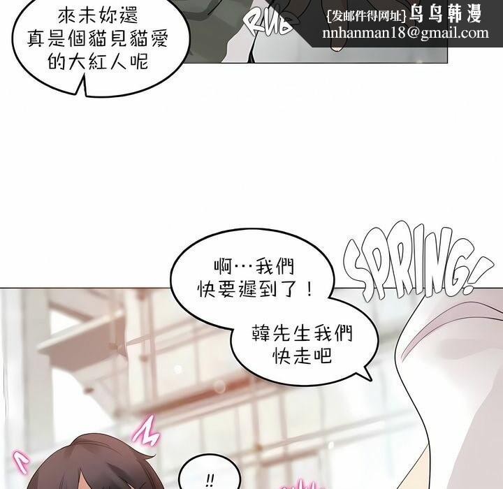 《一個變態的日常生活》漫画 第83話