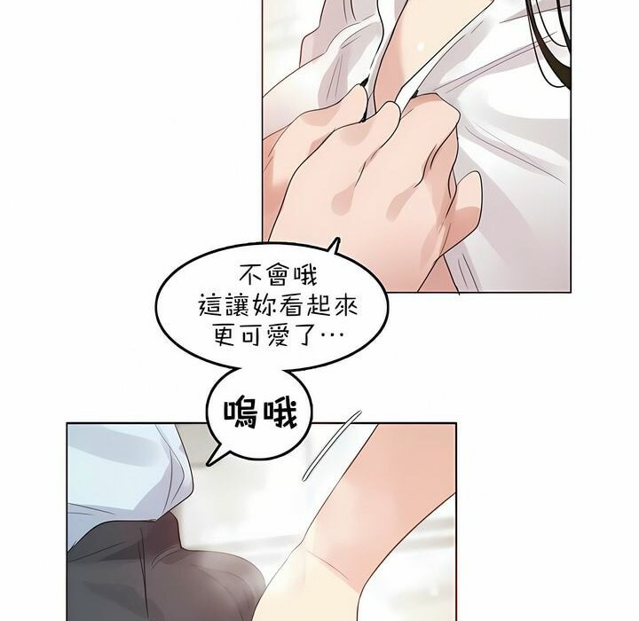 《一個變態的日常生活》漫画 第83話
